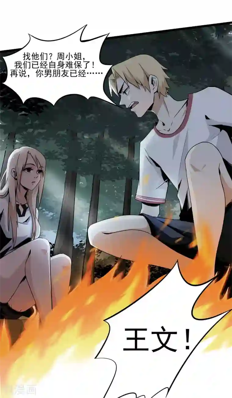 虫岭怪谈第12话 烤蛇肉