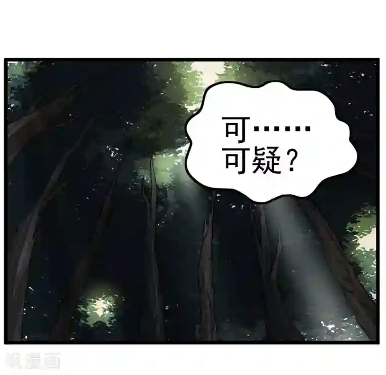 虫岭怪谈第13话 毒蛇