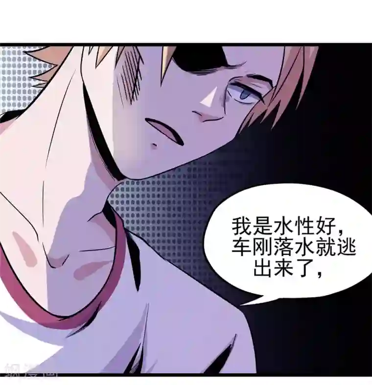 虫岭怪谈第13话 毒蛇