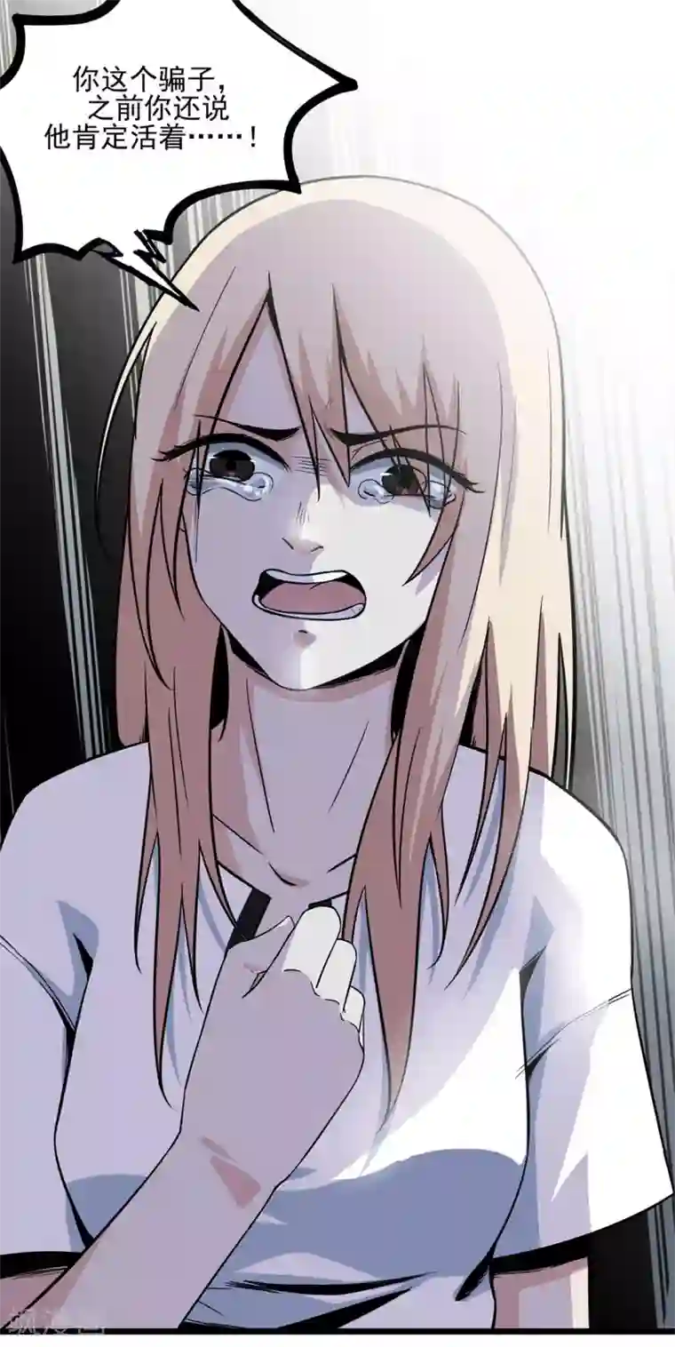 虫岭怪谈第13话 毒蛇