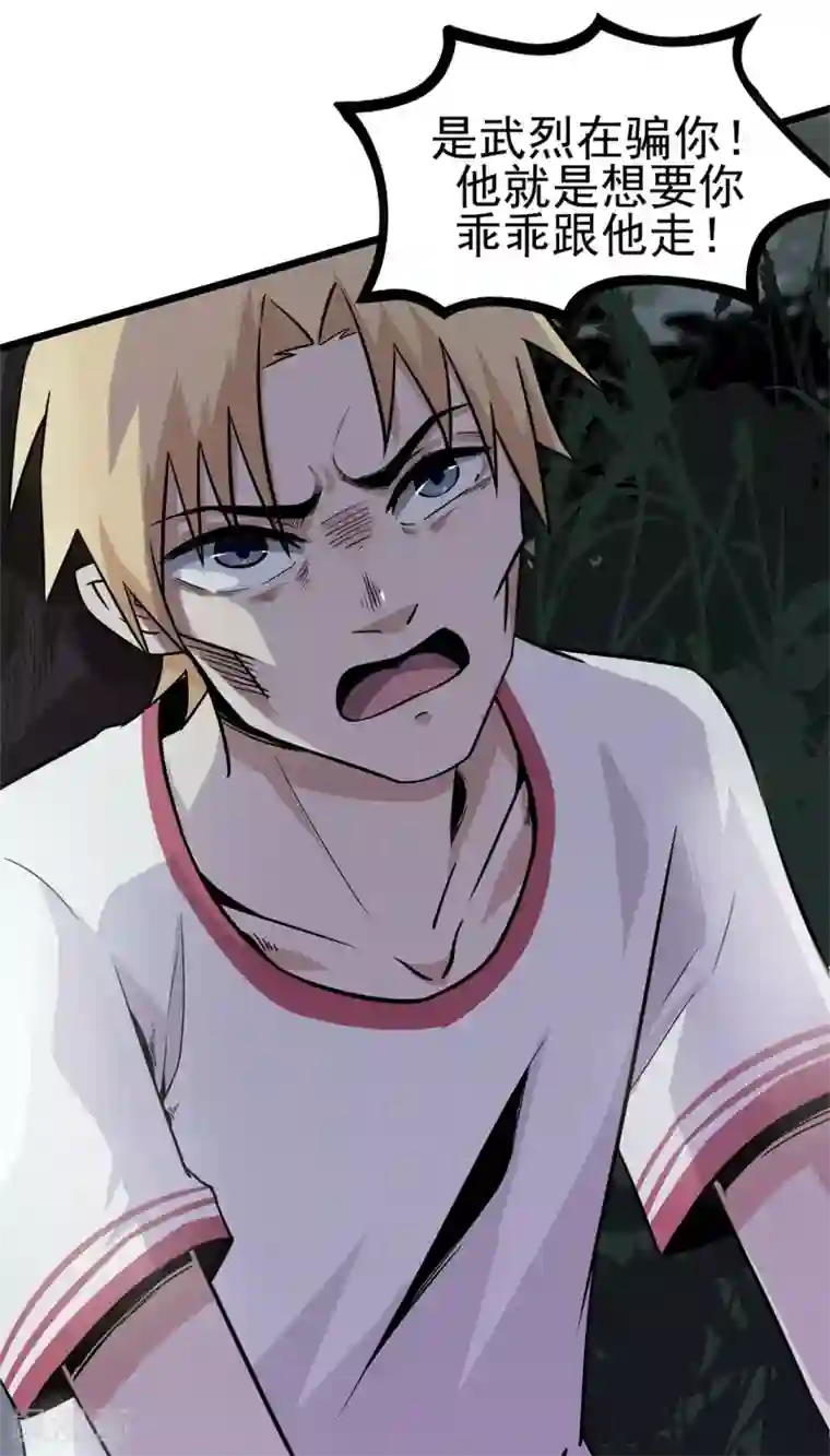 虫岭怪谈第13话 毒蛇