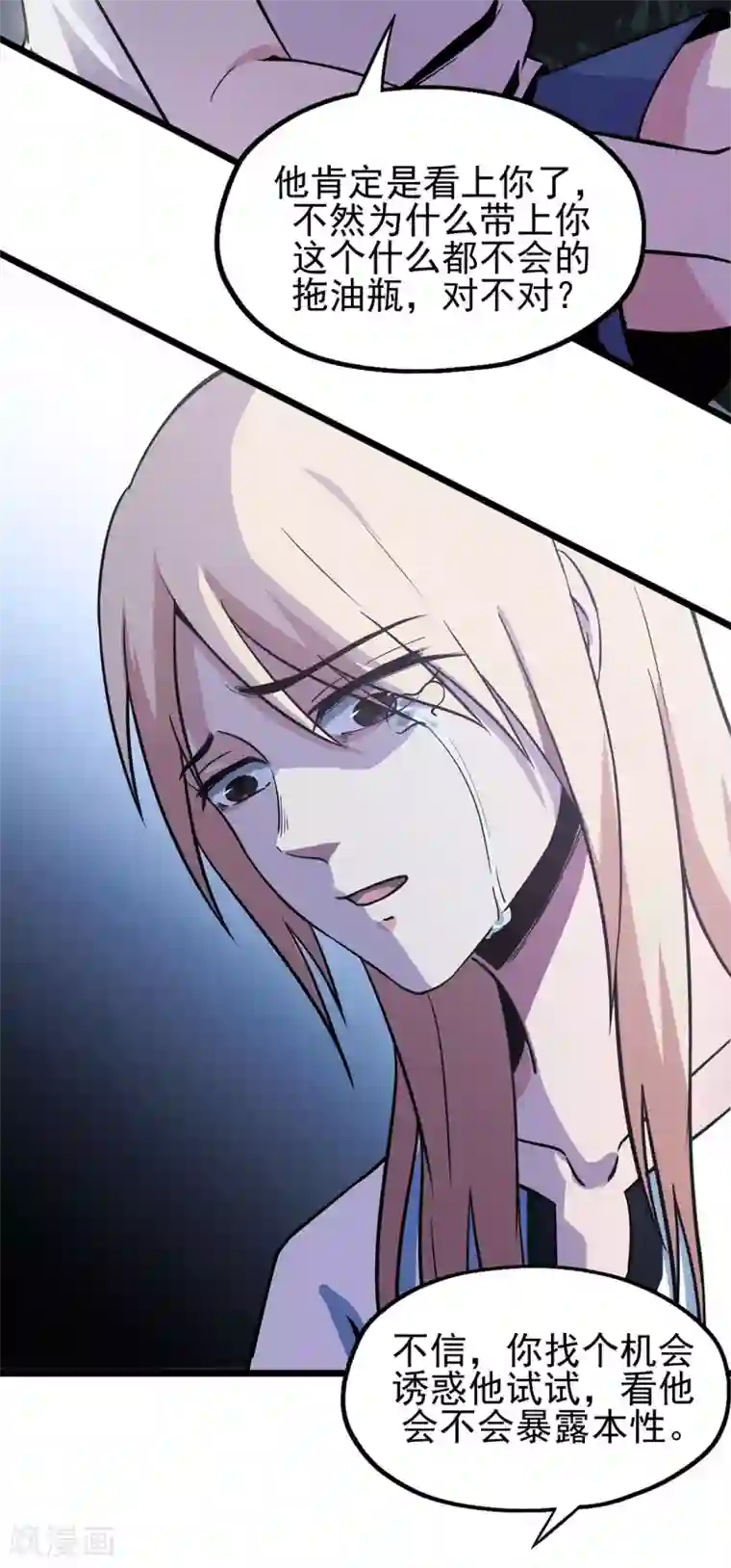 虫岭怪谈第13话 毒蛇