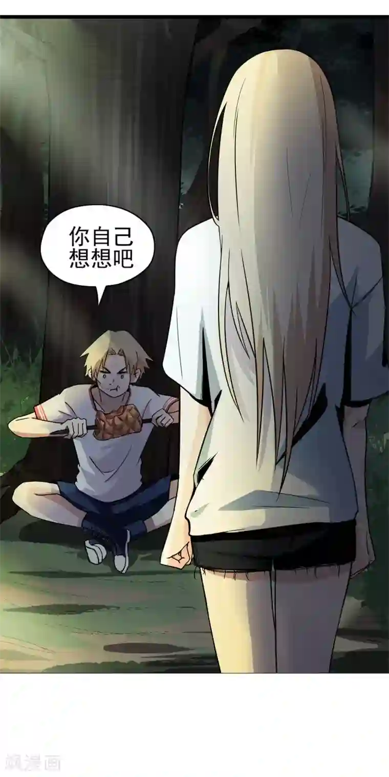 虫岭怪谈第13话 毒蛇