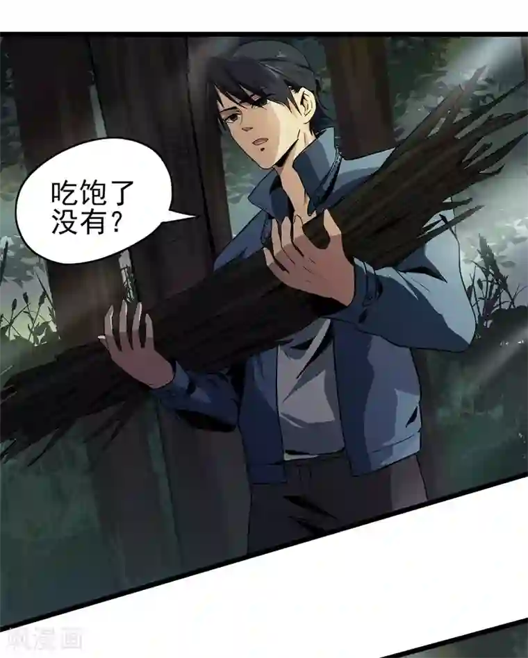 虫岭怪谈第13话 毒蛇