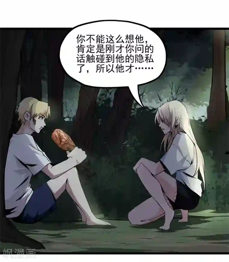 虫岭怪谈第13话 毒蛇