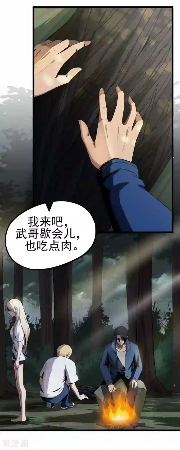 虫岭怪谈第13话 毒蛇