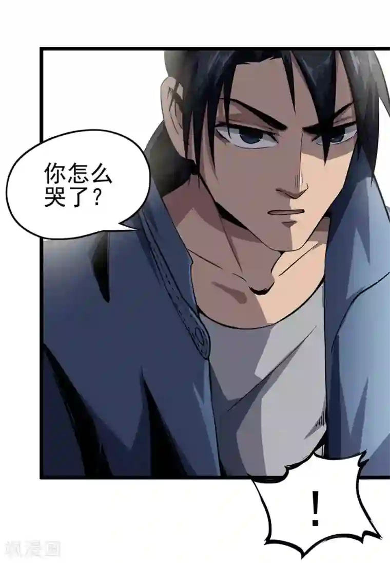 虫岭怪谈第13话 毒蛇