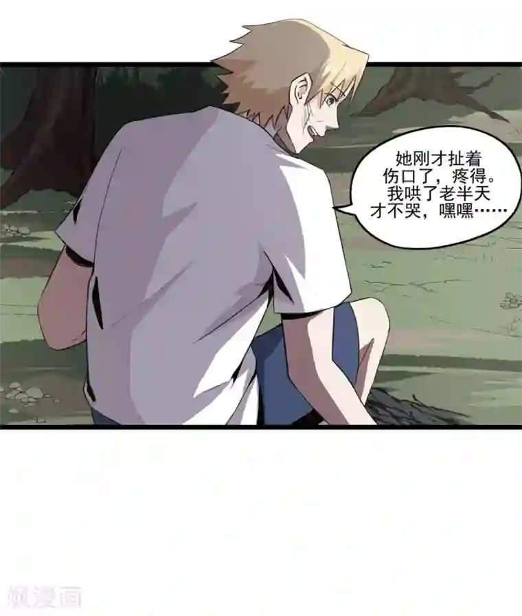 虫岭怪谈第13话 毒蛇