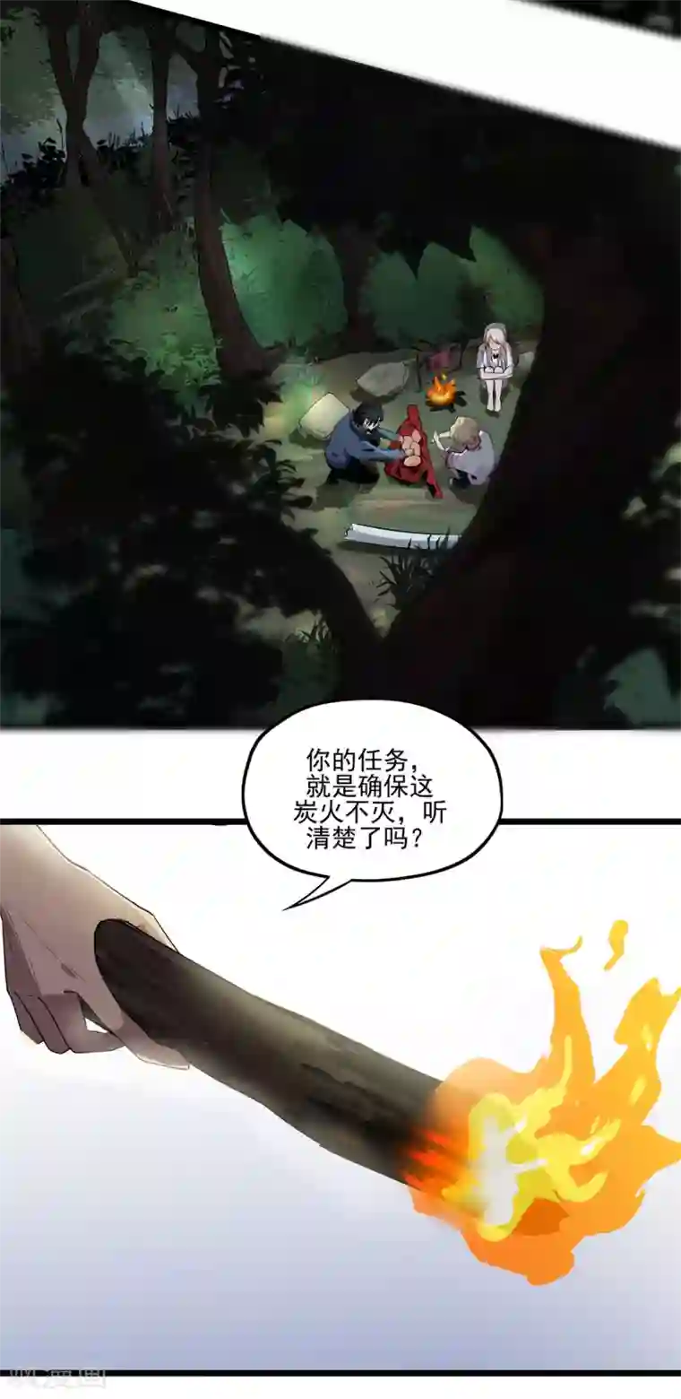 虫岭怪谈第13话 毒蛇