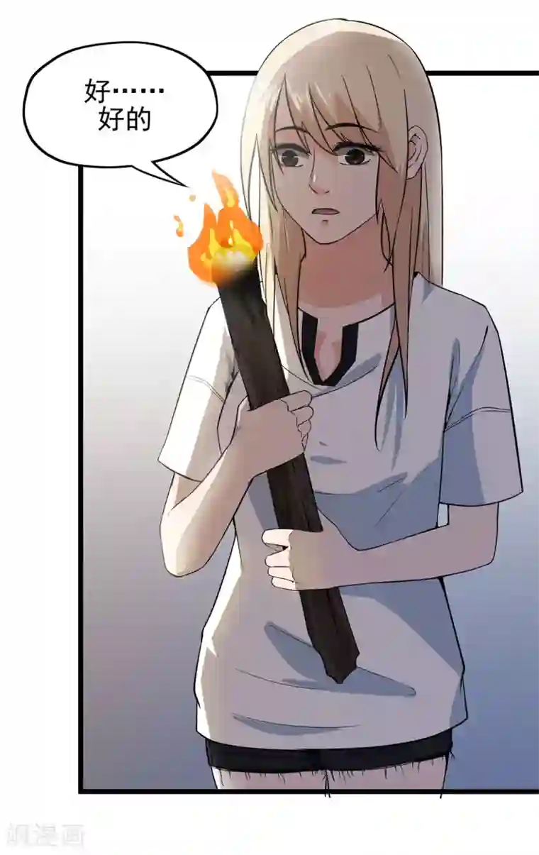 虫岭怪谈第13话 毒蛇