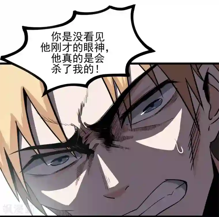 虫岭怪谈第13话 毒蛇