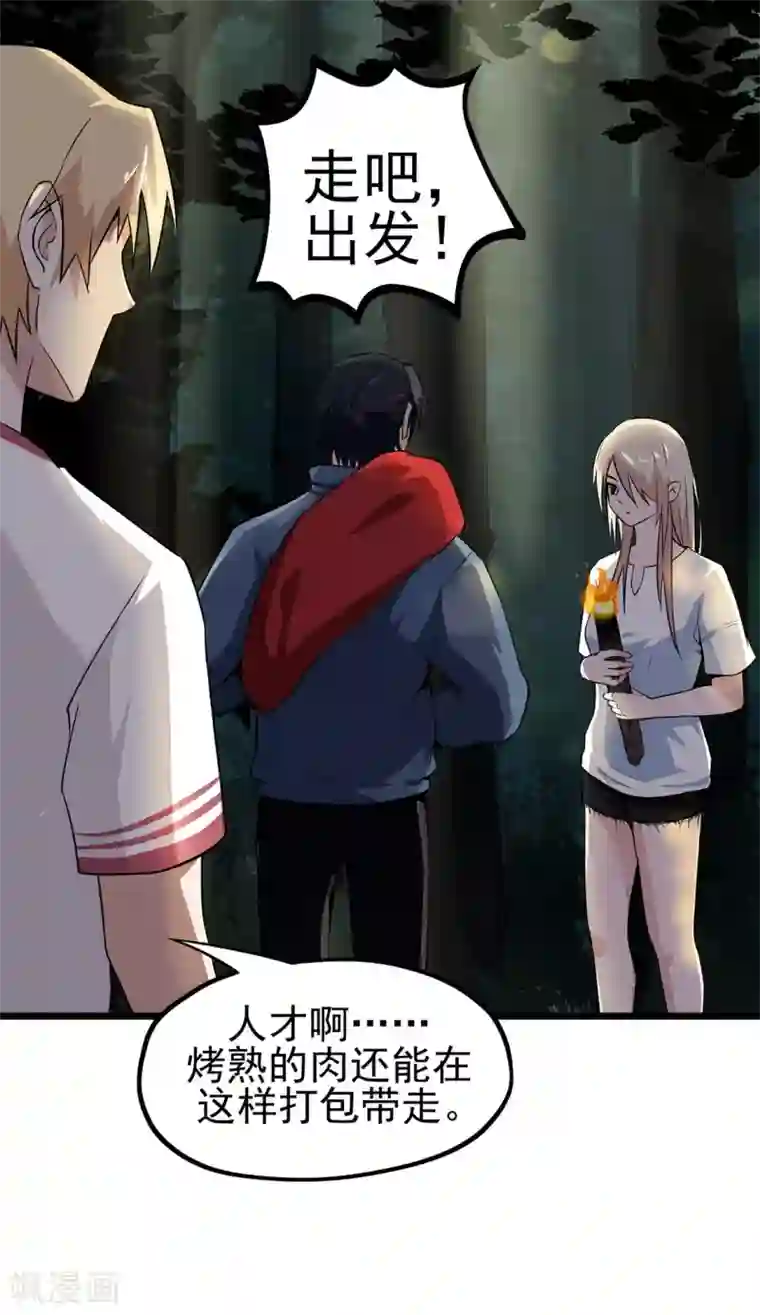 虫岭怪谈第13话 毒蛇