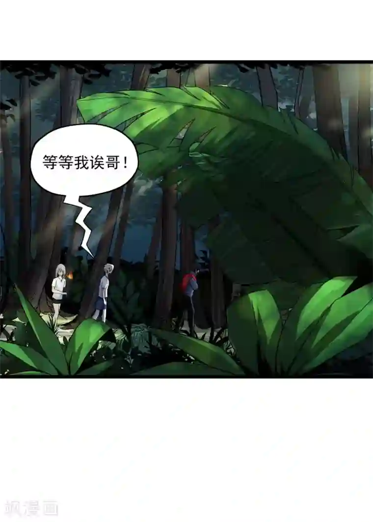 虫岭怪谈第13话 毒蛇