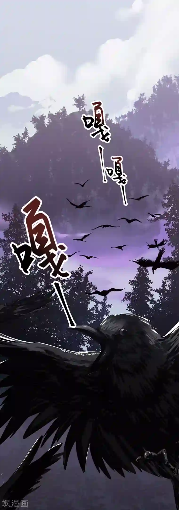 虫岭怪谈第13话 毒蛇