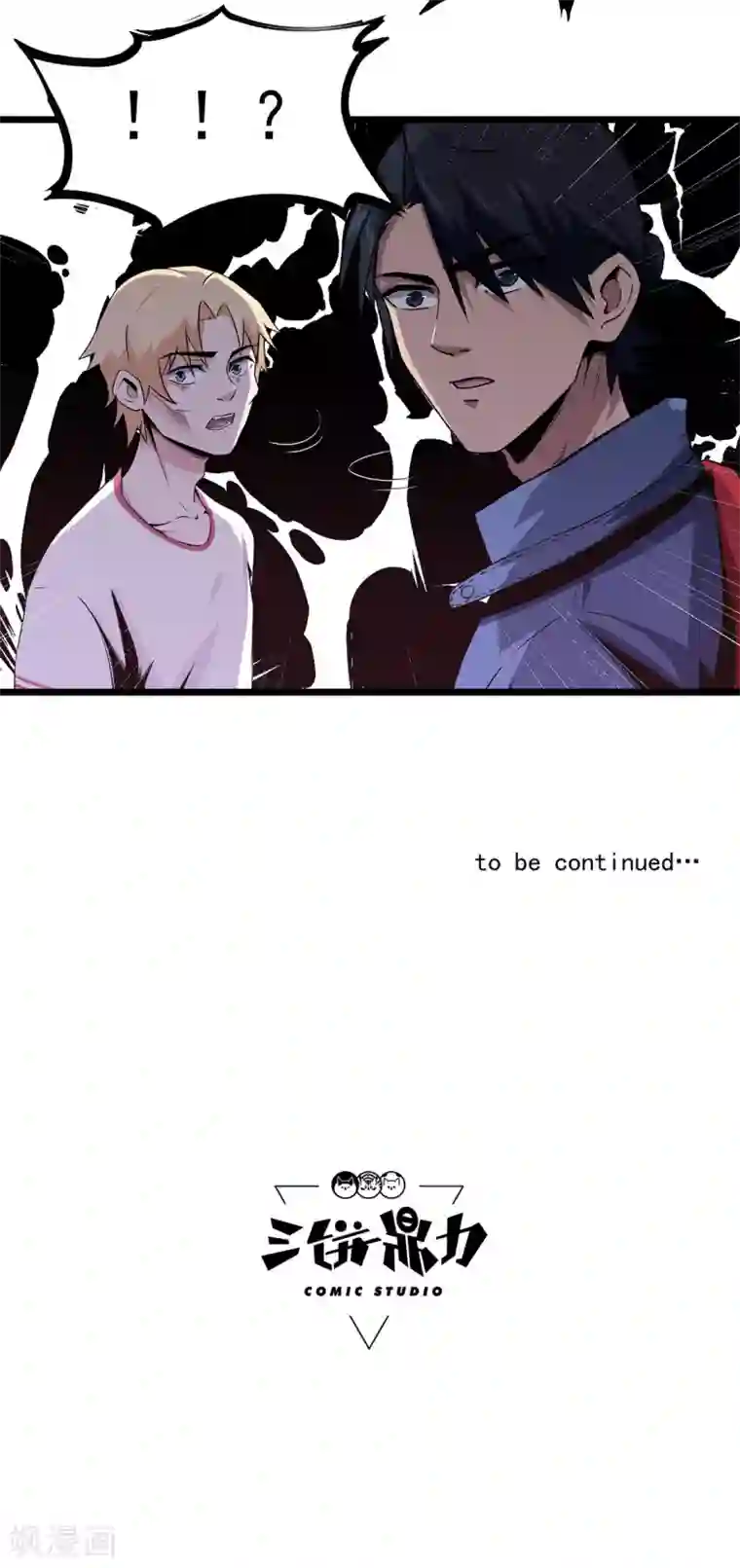 虫岭怪谈第13话 毒蛇