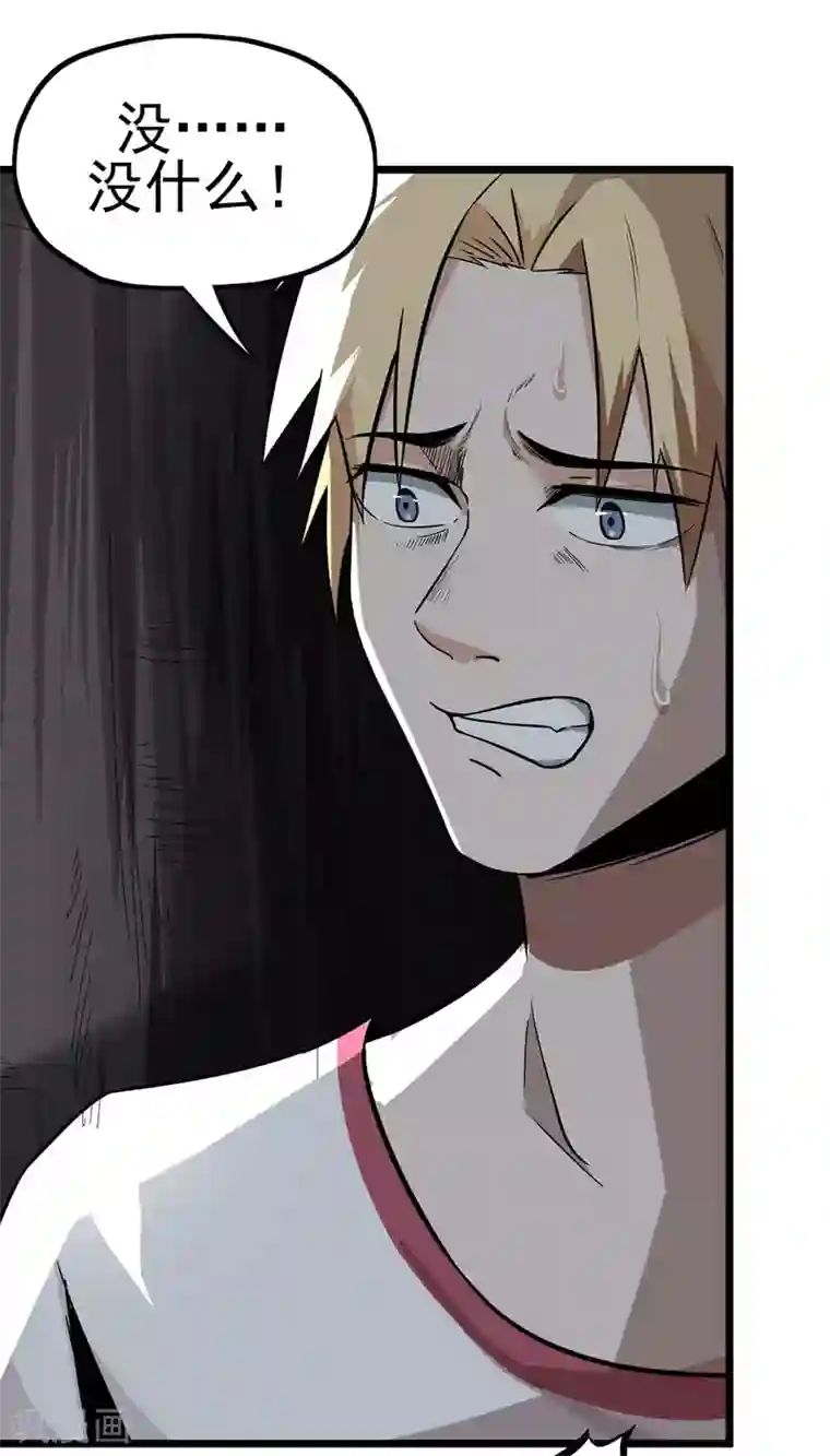 虫岭怪谈第13话 毒蛇