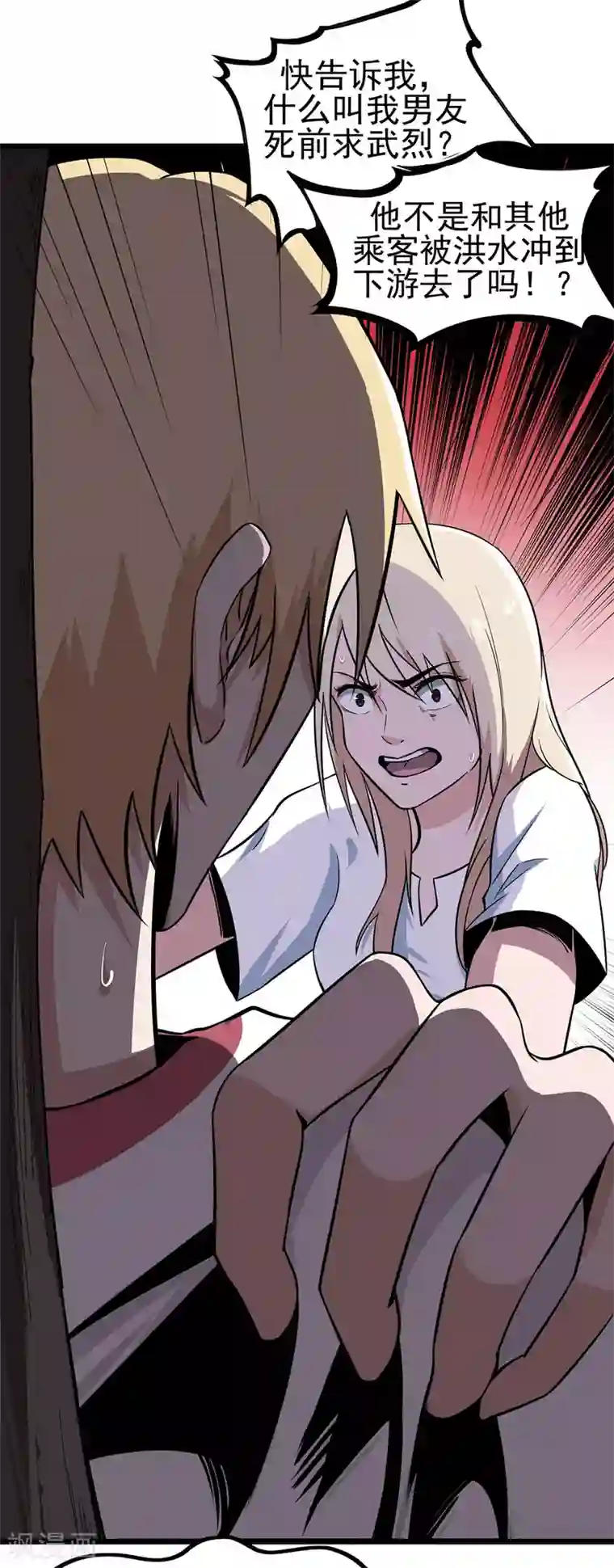 虫岭怪谈第13话 毒蛇