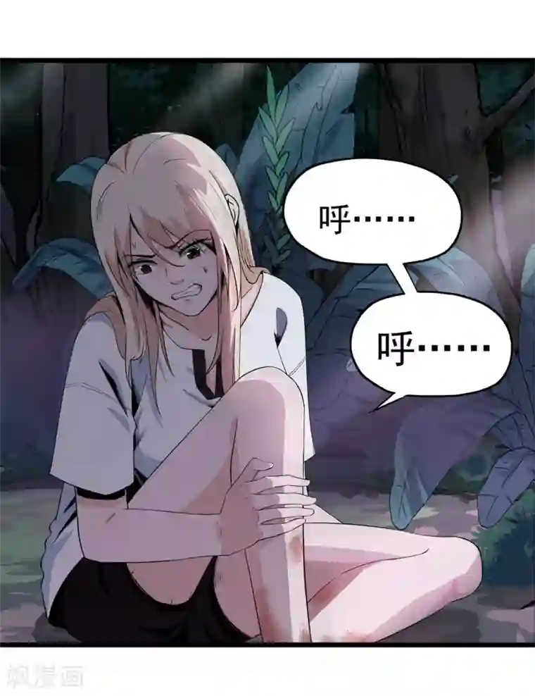 虫岭怪谈第14话 祛毒