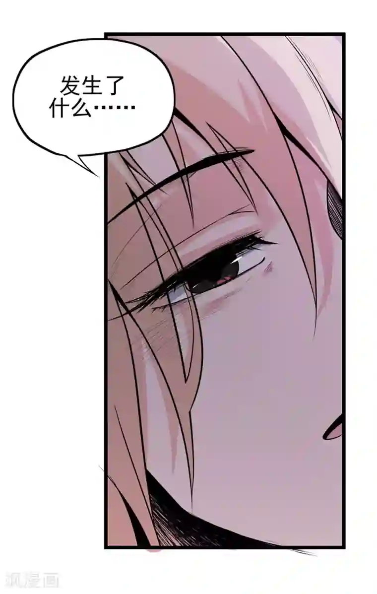 虫岭怪谈第14话 祛毒