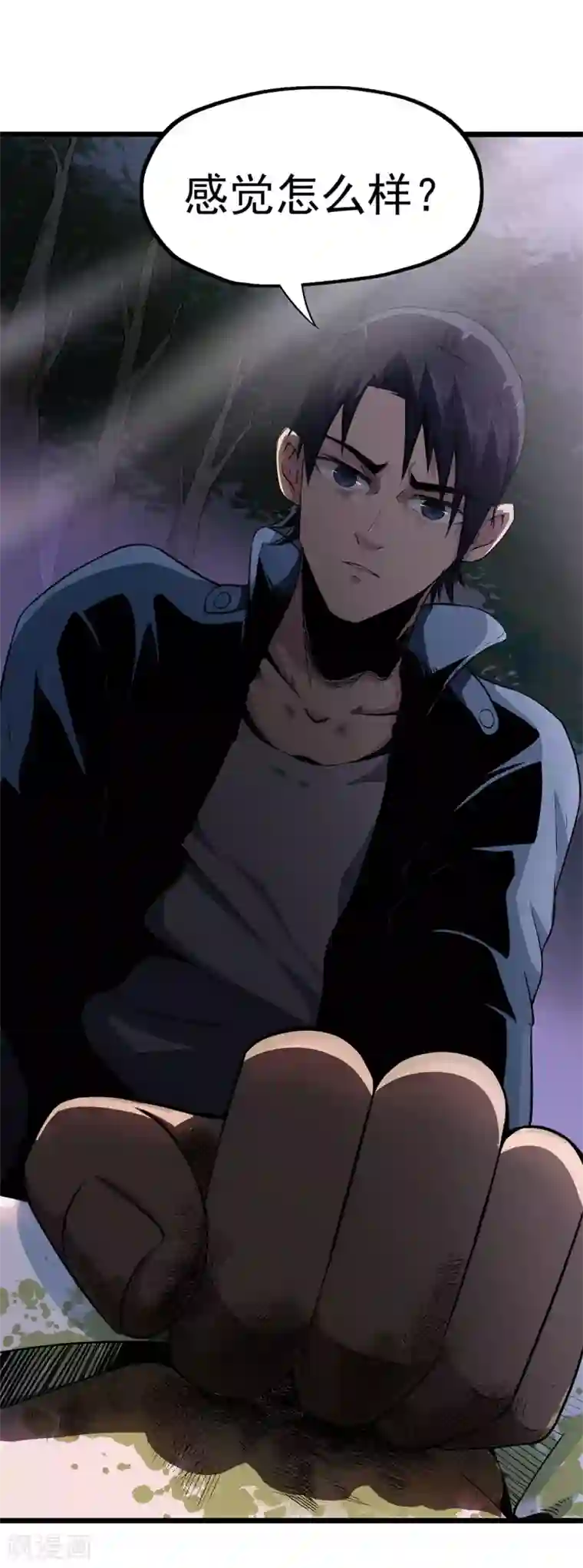 虫岭怪谈第14话 祛毒