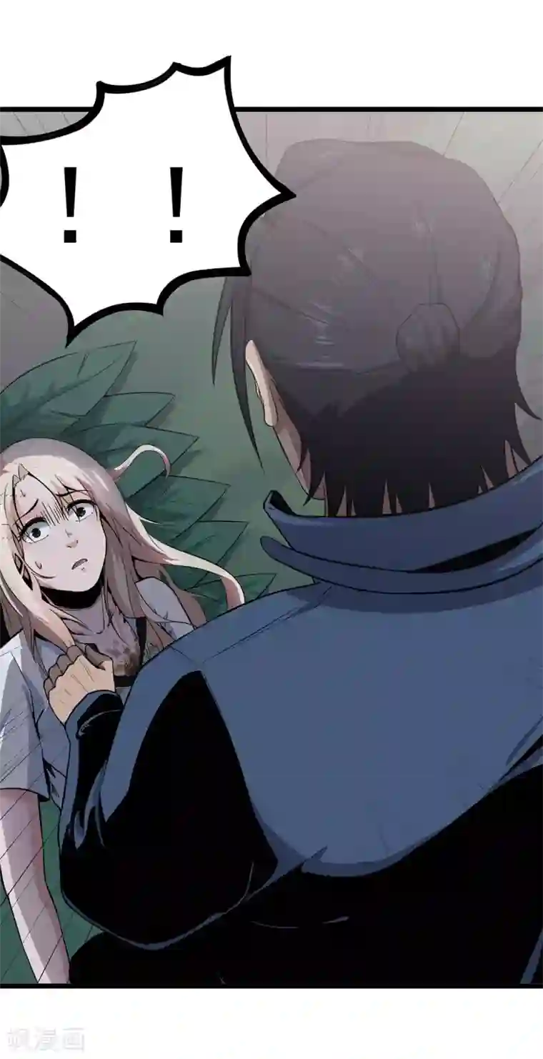 虫岭怪谈第14话 祛毒