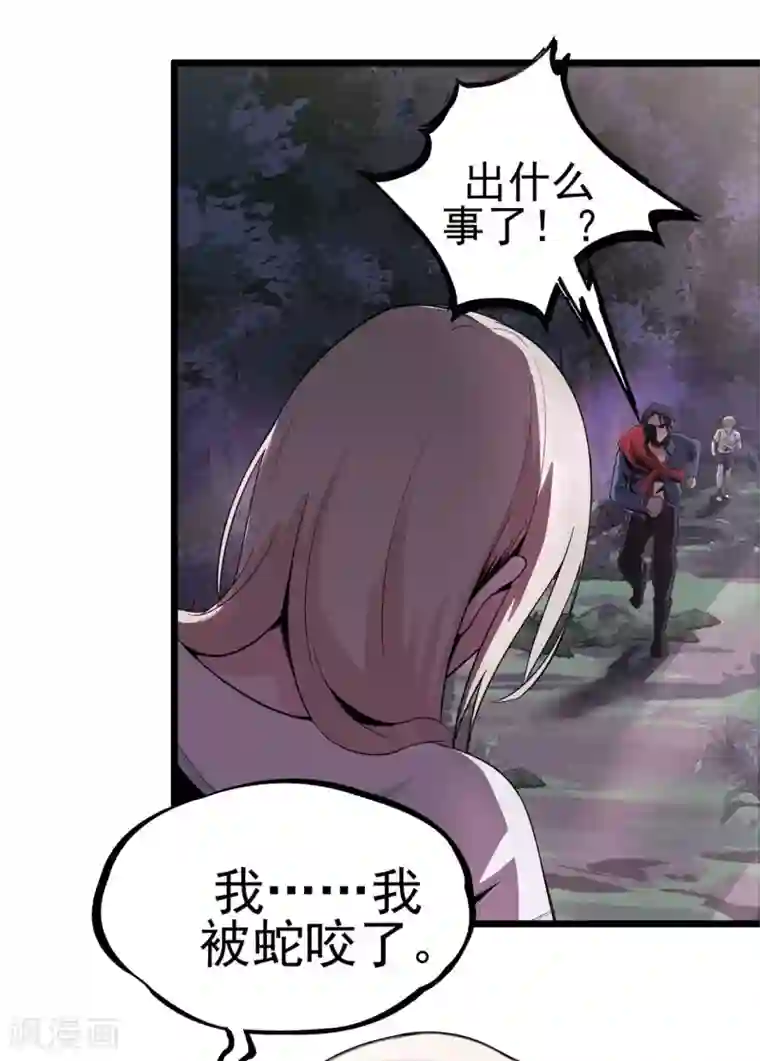 虫岭怪谈第14话 祛毒