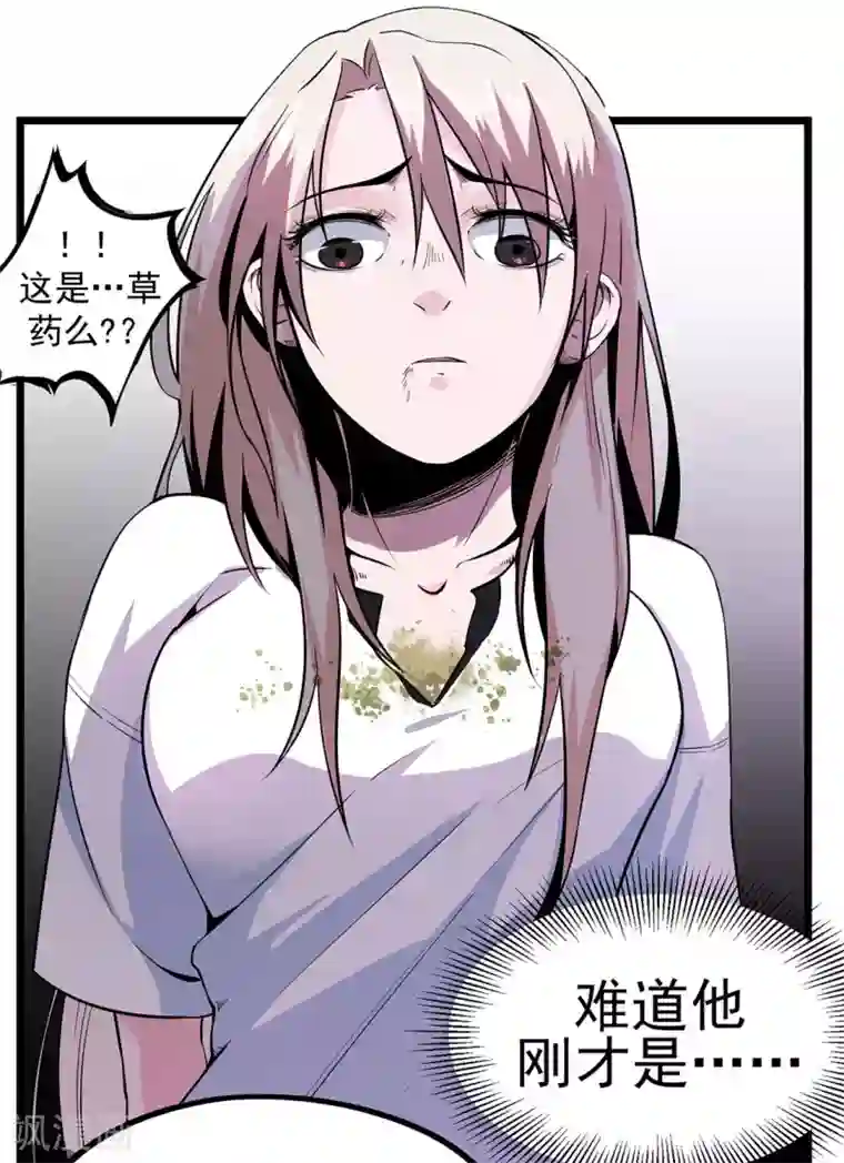 虫岭怪谈第14话 祛毒