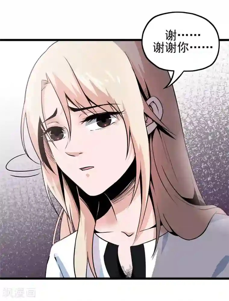 虫岭怪谈第14话 祛毒