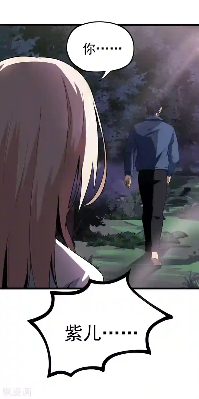 虫岭怪谈第14话 祛毒