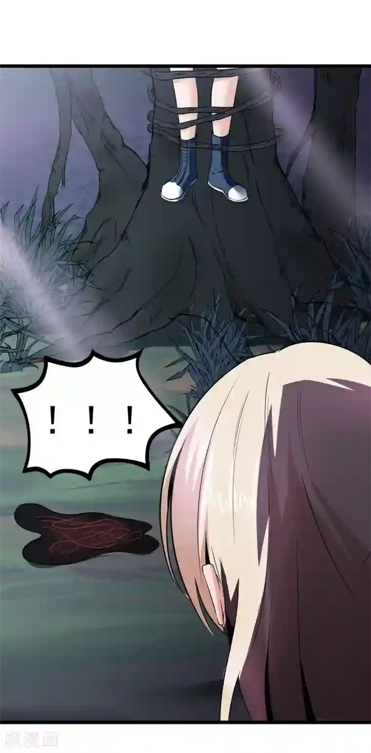 虫岭怪谈第14话 祛毒