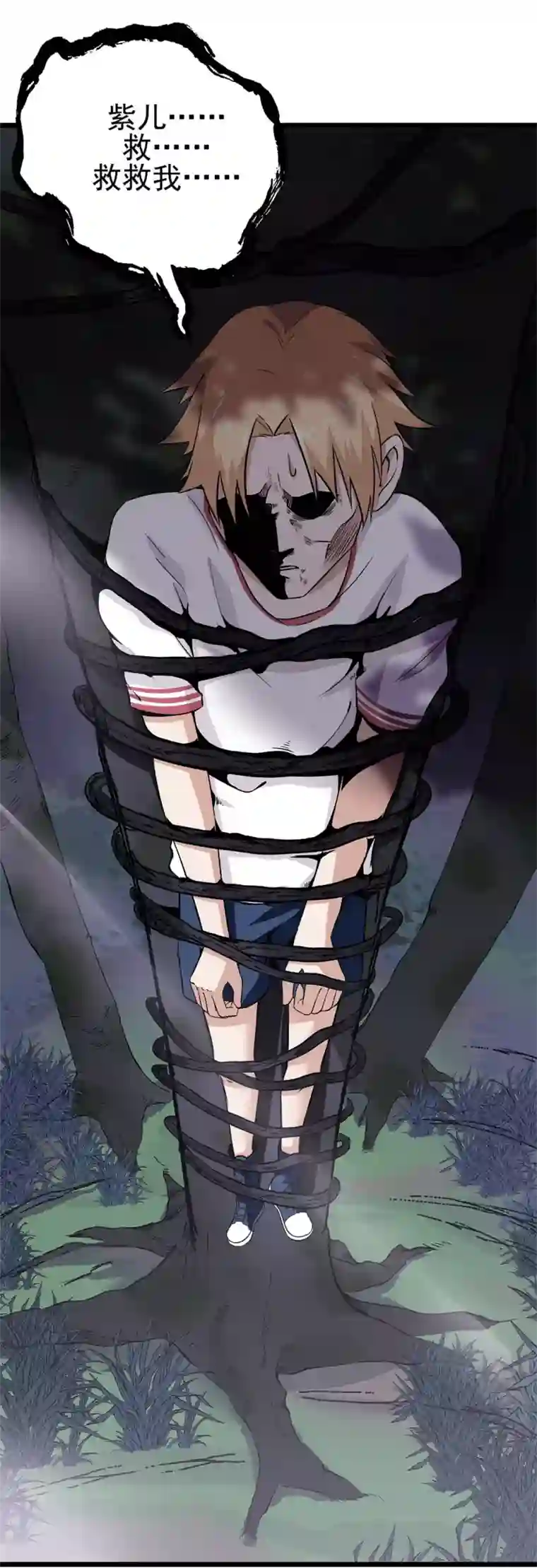 虫岭怪谈第14话 祛毒