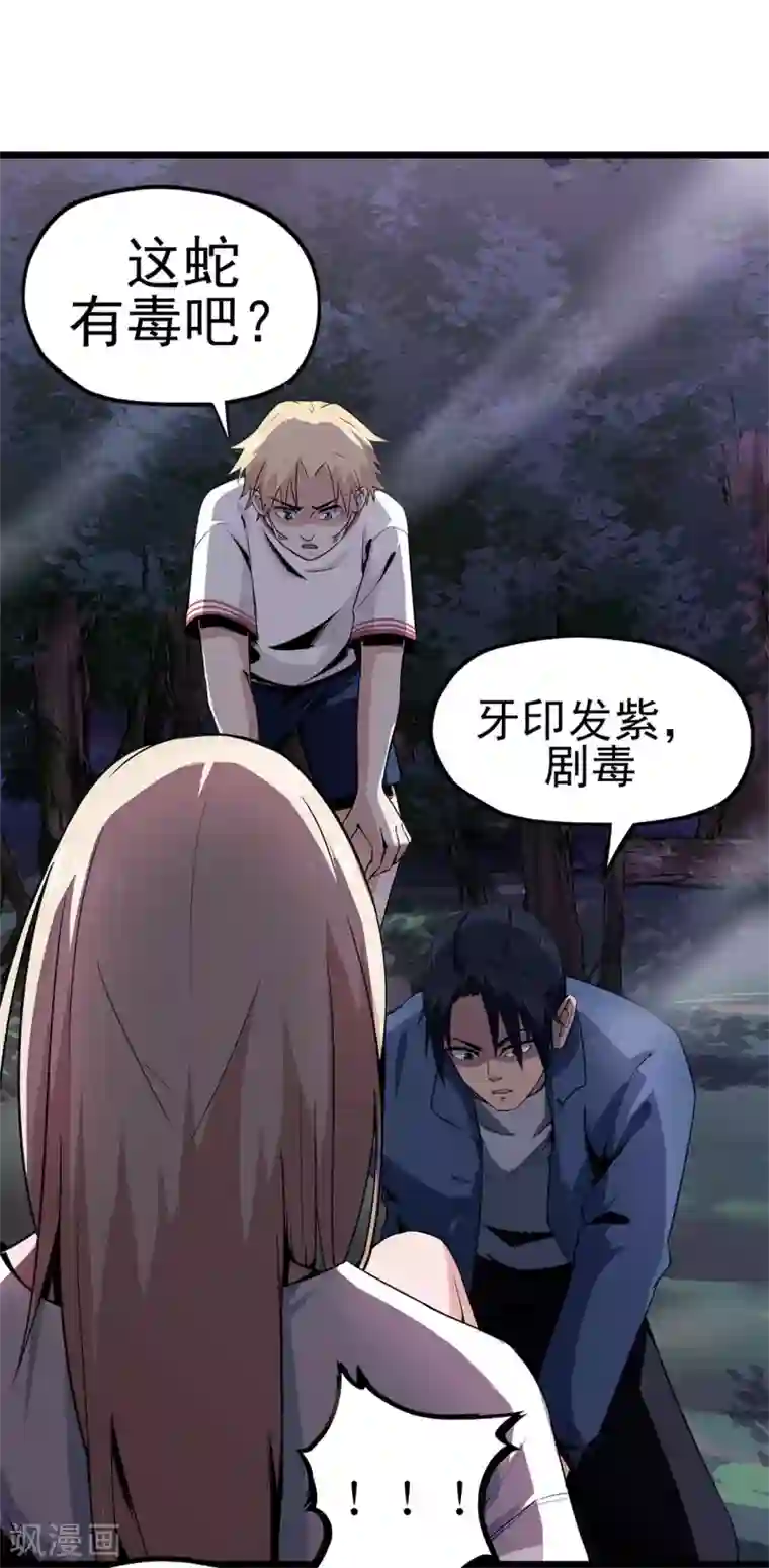 虫岭怪谈第14话 祛毒