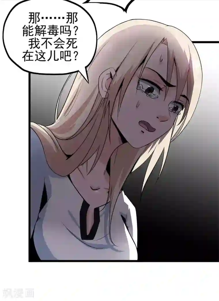 虫岭怪谈第14话 祛毒