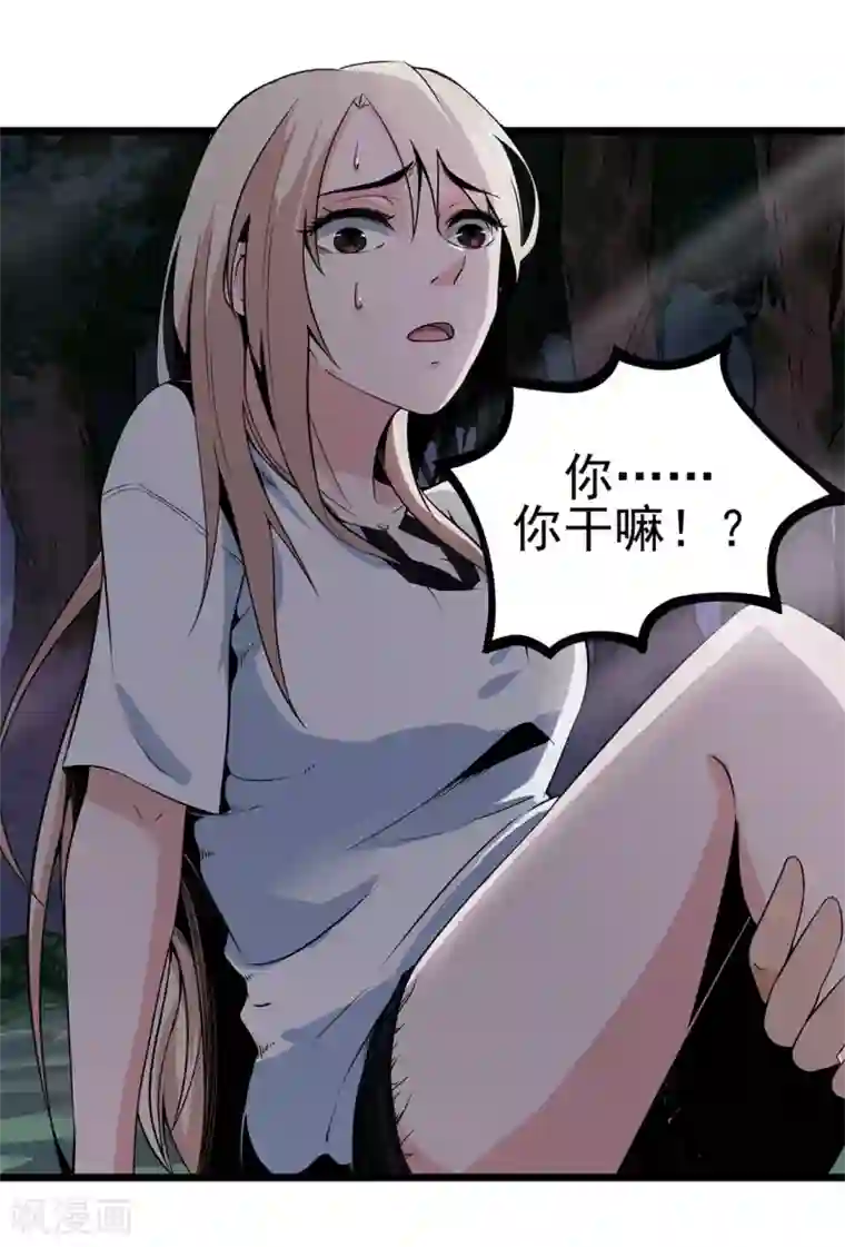 虫岭怪谈第14话 祛毒