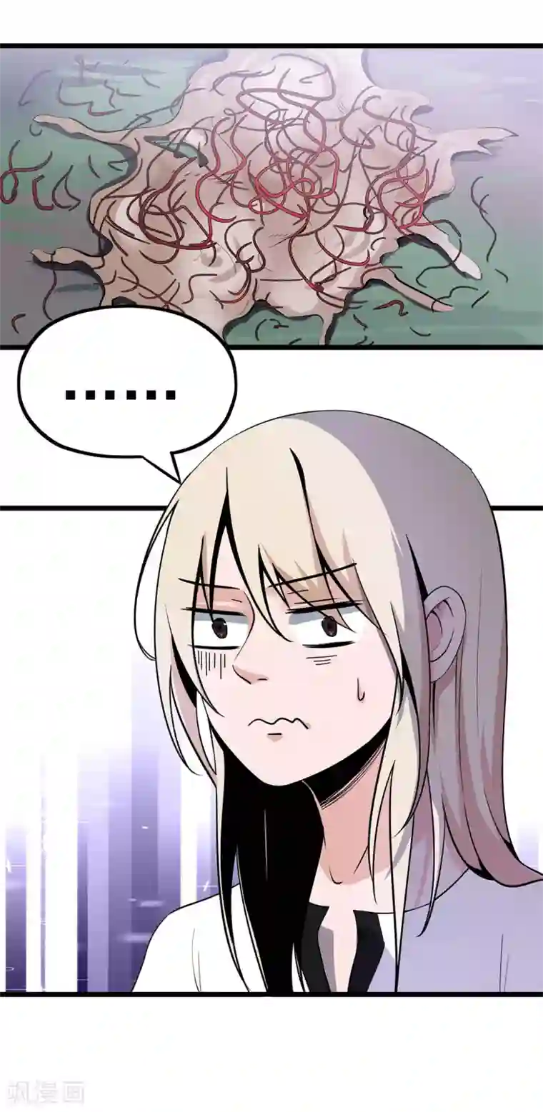 虫岭怪谈第15话 五彩蟾蜍