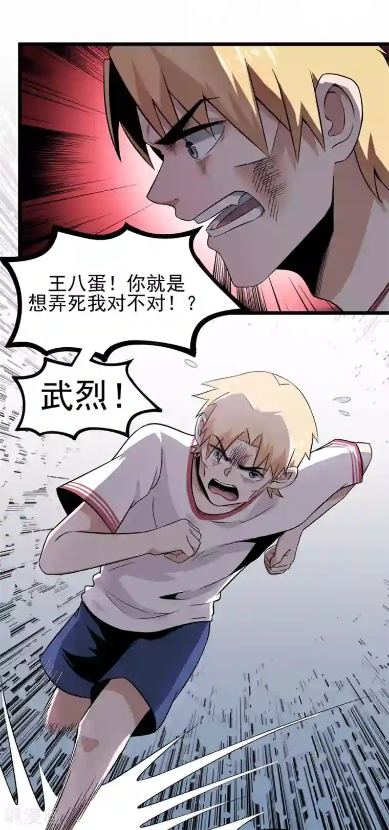 虫岭怪谈第15话 五彩蟾蜍