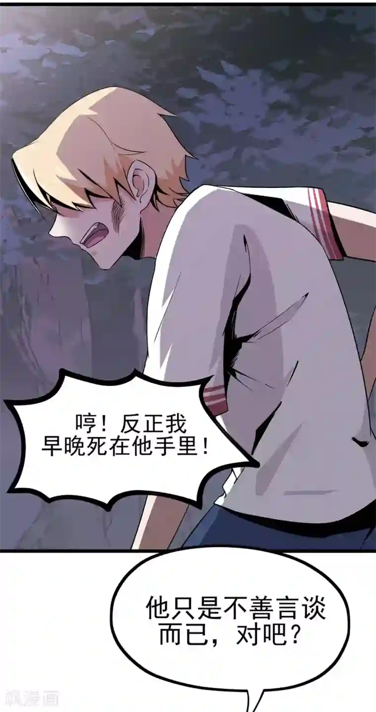 虫岭怪谈第15话 五彩蟾蜍