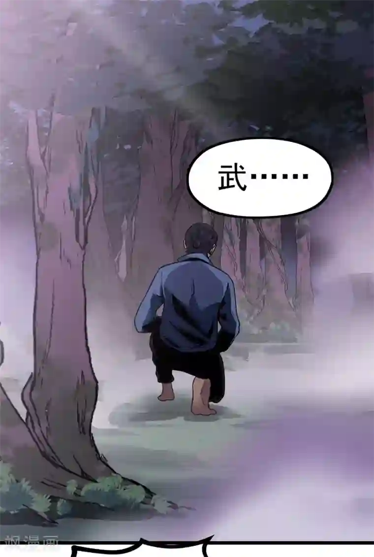 虫岭怪谈第15话 五彩蟾蜍