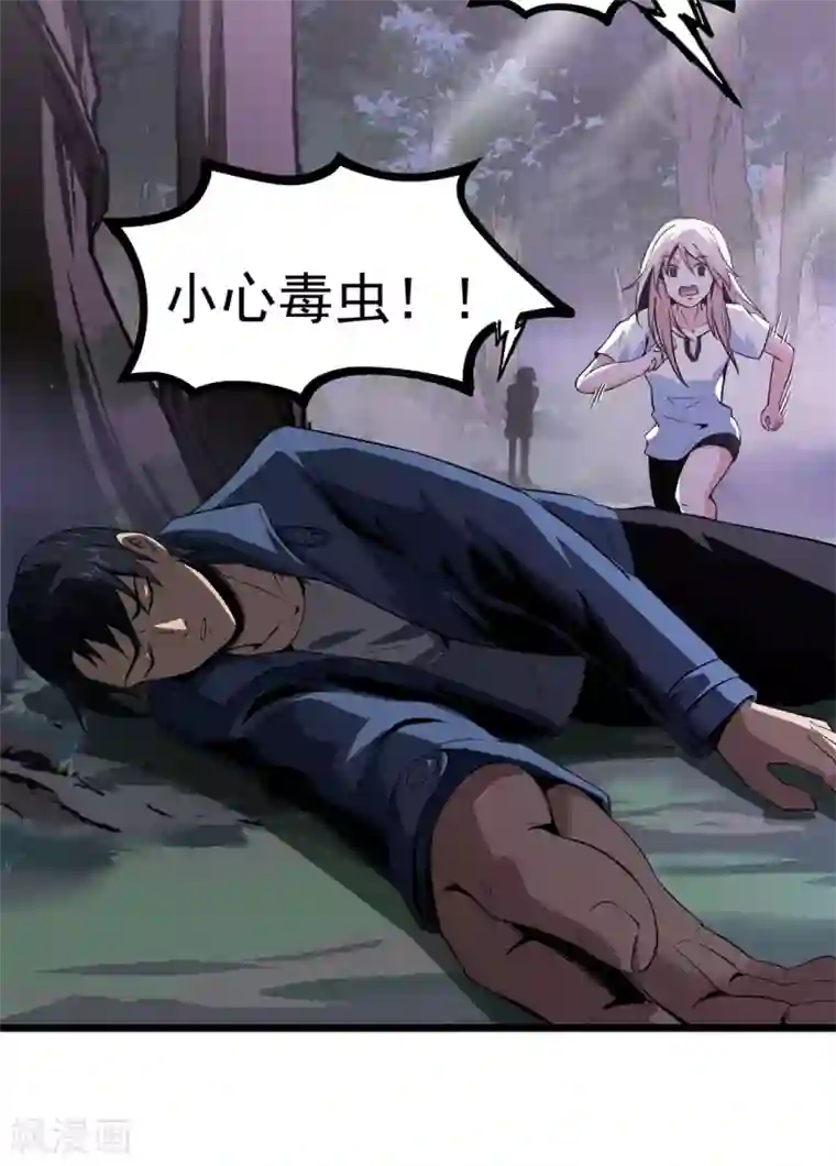 虫岭怪谈第15话 五彩蟾蜍