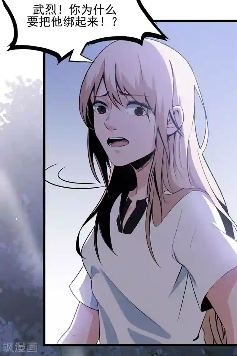 虫岭怪谈第15话 五彩蟾蜍