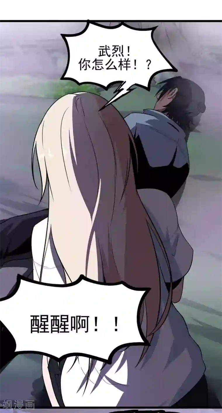 虫岭怪谈第15话 五彩蟾蜍