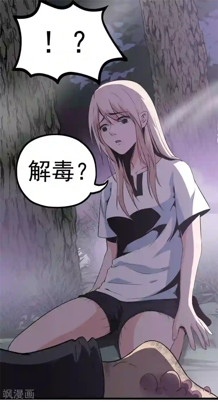 虫岭怪谈第15话 五彩蟾蜍