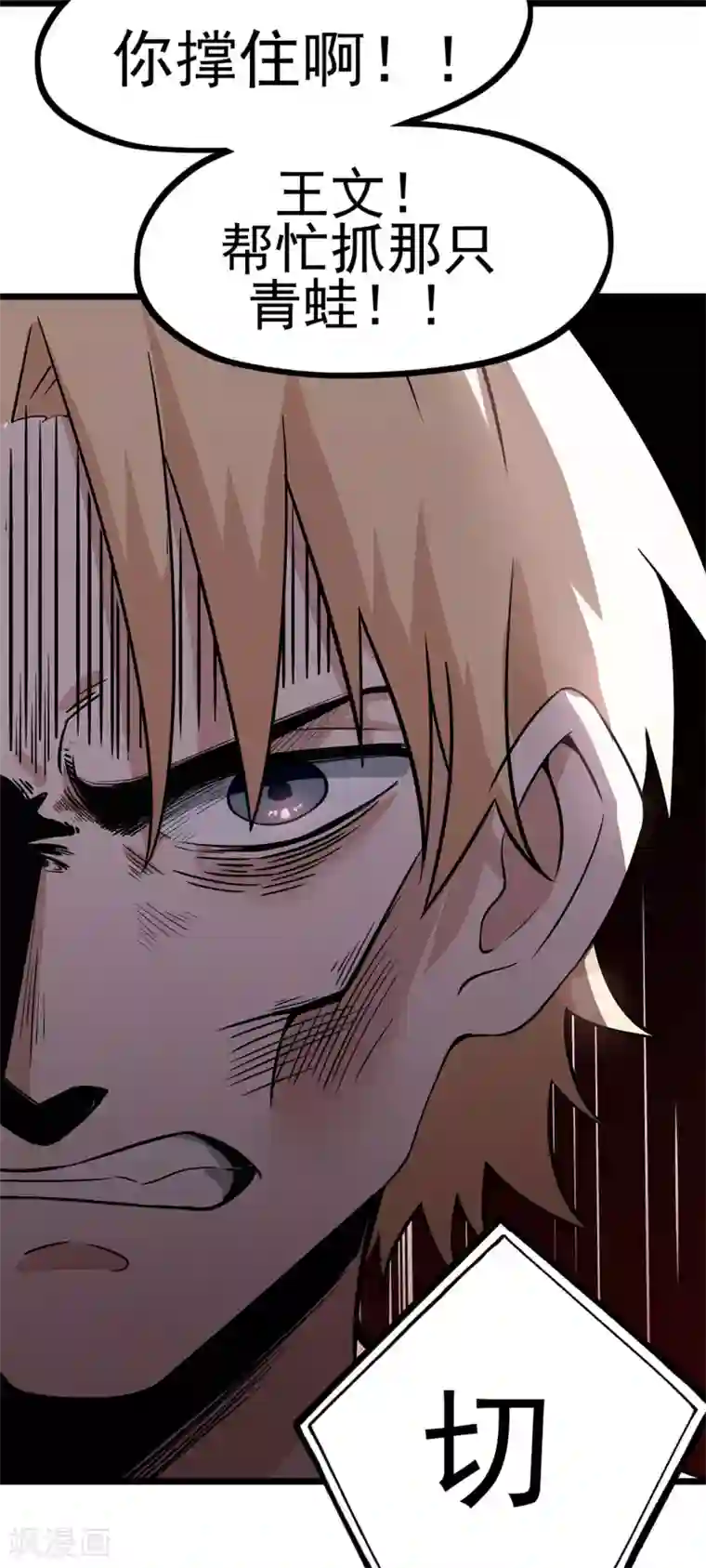 虫岭怪谈第15话 五彩蟾蜍