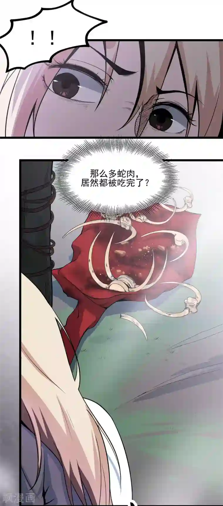 虫岭怪谈第15话 五彩蟾蜍