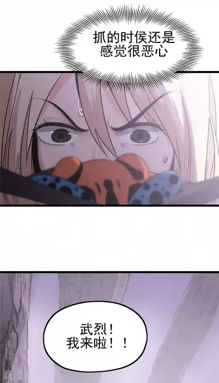 虫岭怪谈第16话 救还是不救