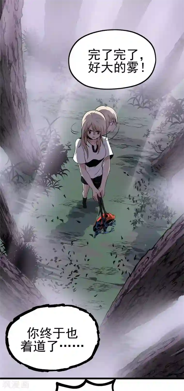 虫岭怪谈第16话 救还是不救