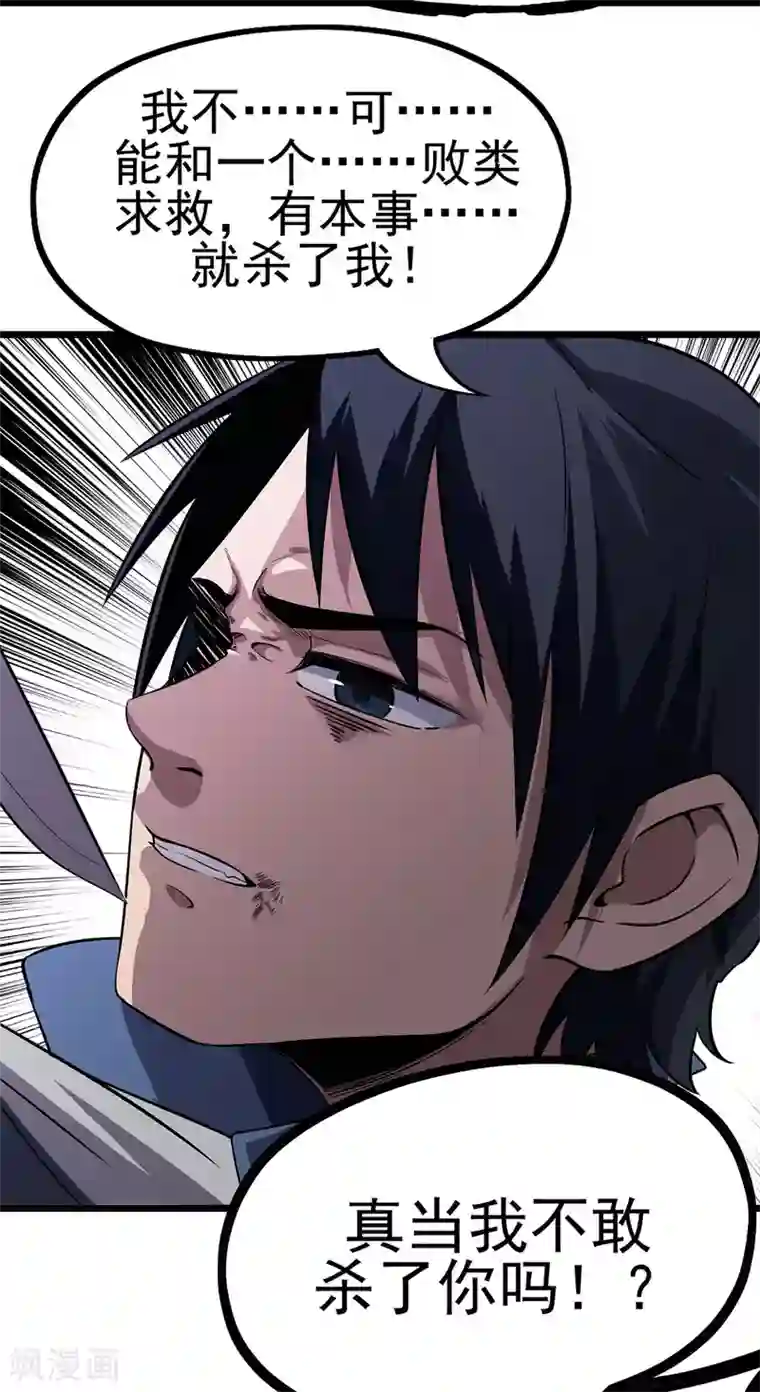 虫岭怪谈第16话 救还是不救