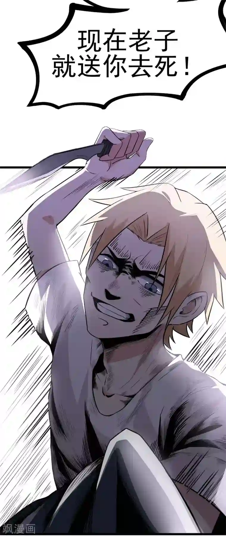 虫岭怪谈第16话 救还是不救