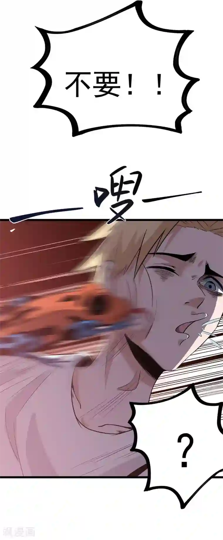 虫岭怪谈第16话 救还是不救