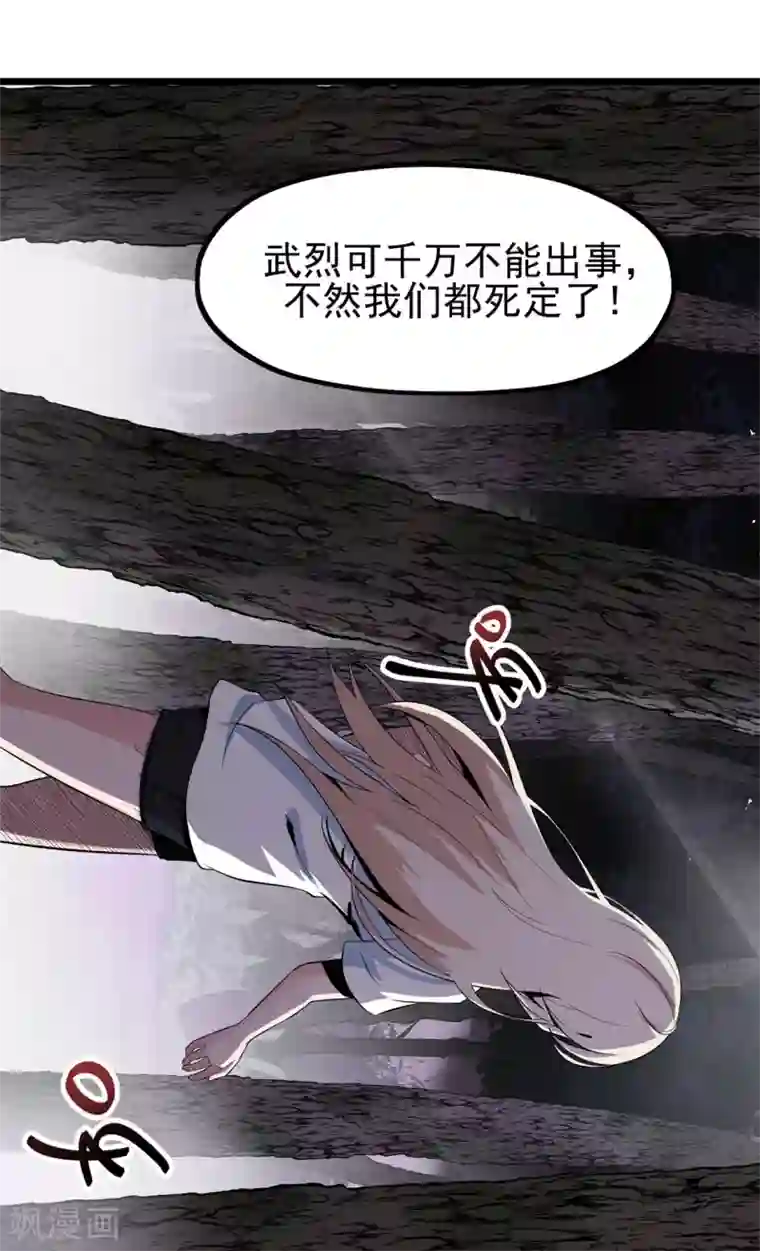 虫岭怪谈第16话 救还是不救